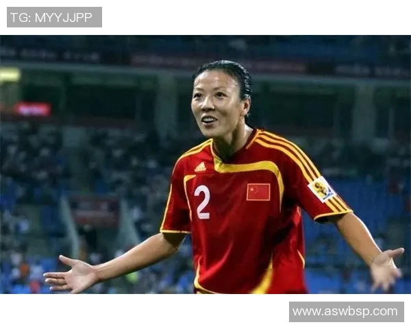 中国女足传奇人物回顾 老一代球星的奋斗与辉煌